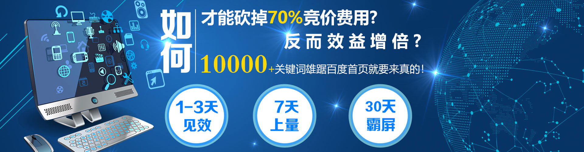 湘桥百度竞价